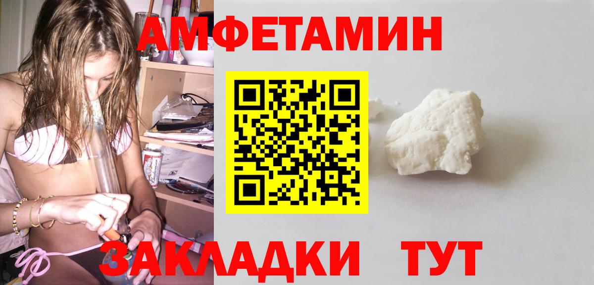 АМФЕТАМИН 97%  Вход с VPN  Amphetamine  Каменск-Шахтинский 