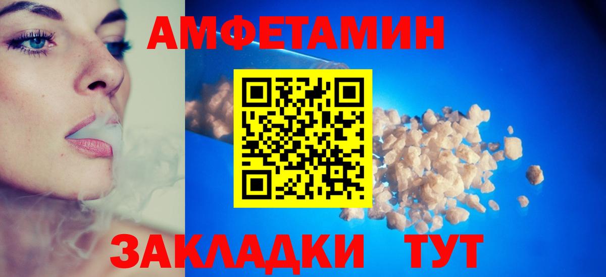 Амфетамин 98% Каменск-Шахтинский