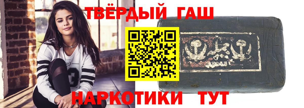 Каменск-Шахтинский  ГАШ  Вход с VPN  Гашиш Premium  ГАШИШ Premium 