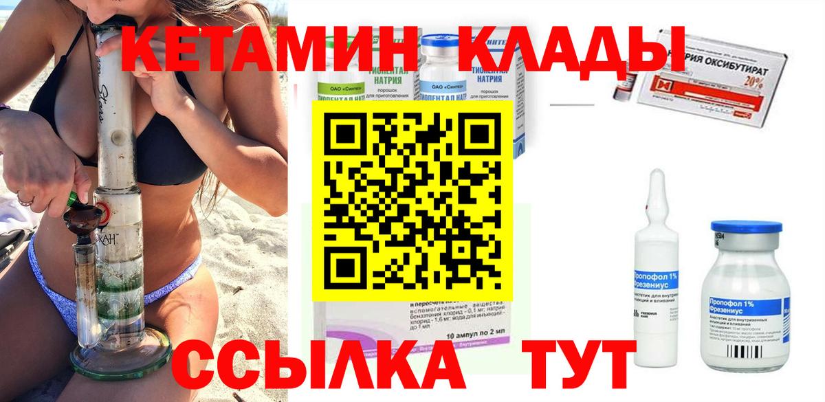Кетамин ketamine  КЕТАМИН VHQ  Каменск-Шахтинский  Вход с VPN 