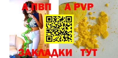 ALPHA PVP Кумертау