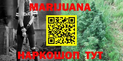 каннабис Кунгур