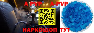 ALPHA PVP Кумертау