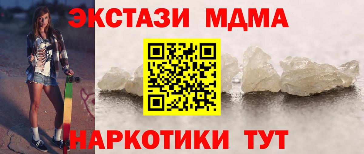 MDMA crystal  Вход с VPN  Каменск-Шахтинский  МДМА crystal 