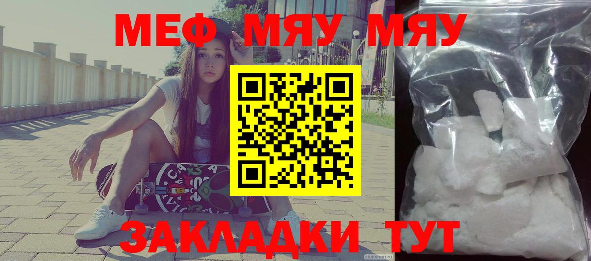 Мефедрон  Мефедрон VHQ  Каменск-Шахтинский  Вход с VPN  МЕФ мука 