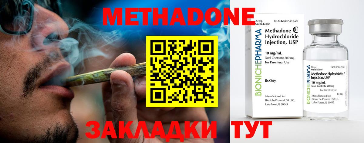 Каменск-Шахтинский  Метадон белоснежный  МЕТАДОН кристалл  Вход с VPN 