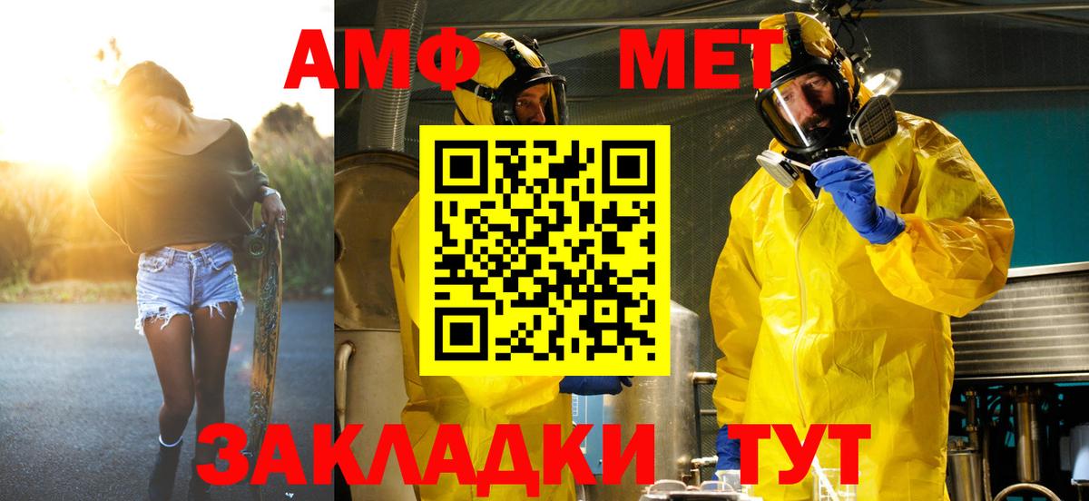Каменск-Шахтинский  МЕТАМФЕТАМИН витя  Метамфетамин  Вход с VPN 