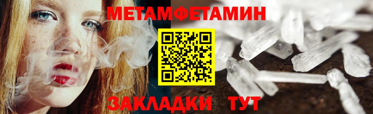 Первитин Декстрометамфетамин 99.9% Каменск-Шахтинский