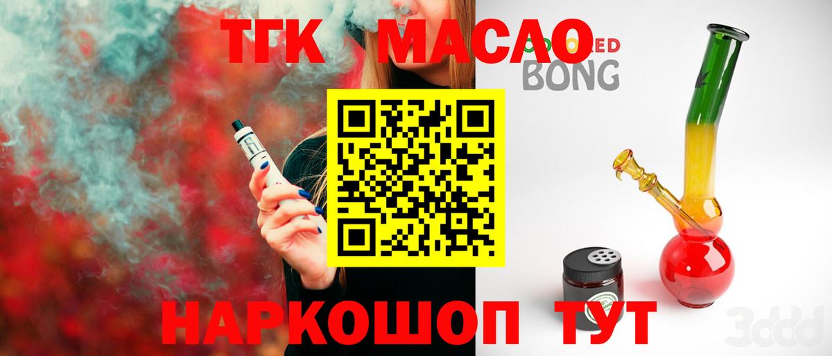 Дистиллят ТГК гашишное масло  Вход с VPN  Каменск-Шахтинский 