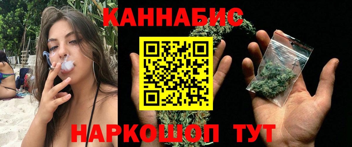 Бошки Шишки марихуана Каменск-Шахтинский