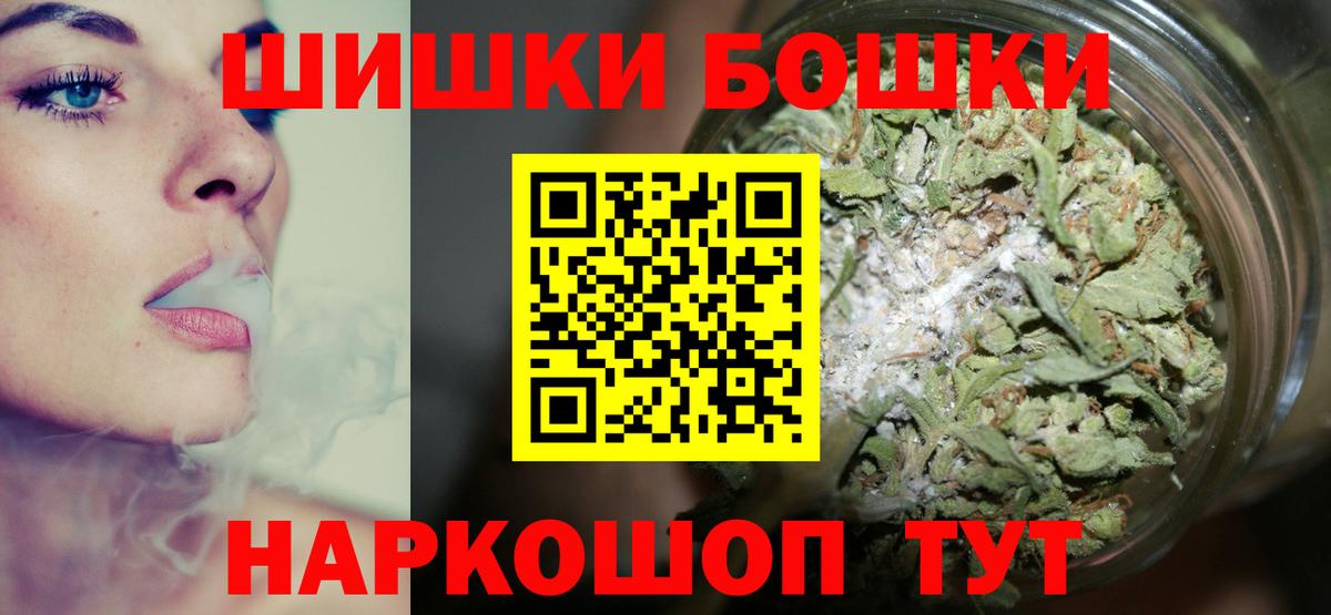 Каменск-Шахтинский  Бошки Шишки VHQ  МАРИХУАНА конопля  Марихуана Bruce Banner  Вход с VPN  Марихуана семена 